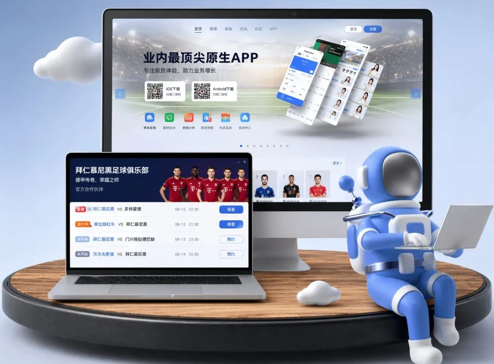 万博体育app App下载